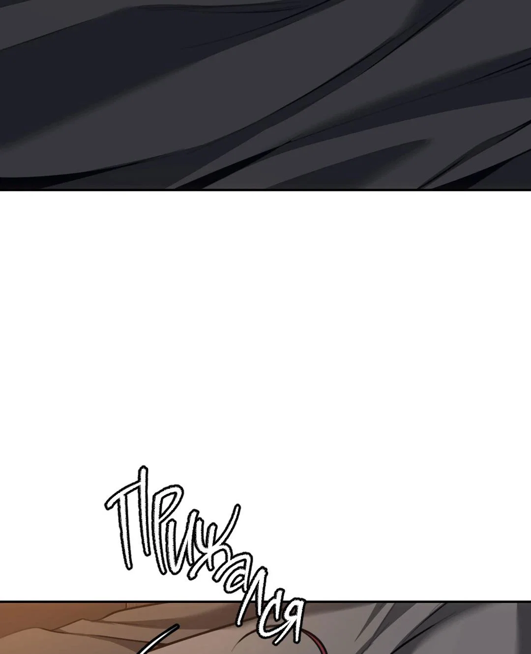 Манга Мир фигур - Глава 116 Страница 7