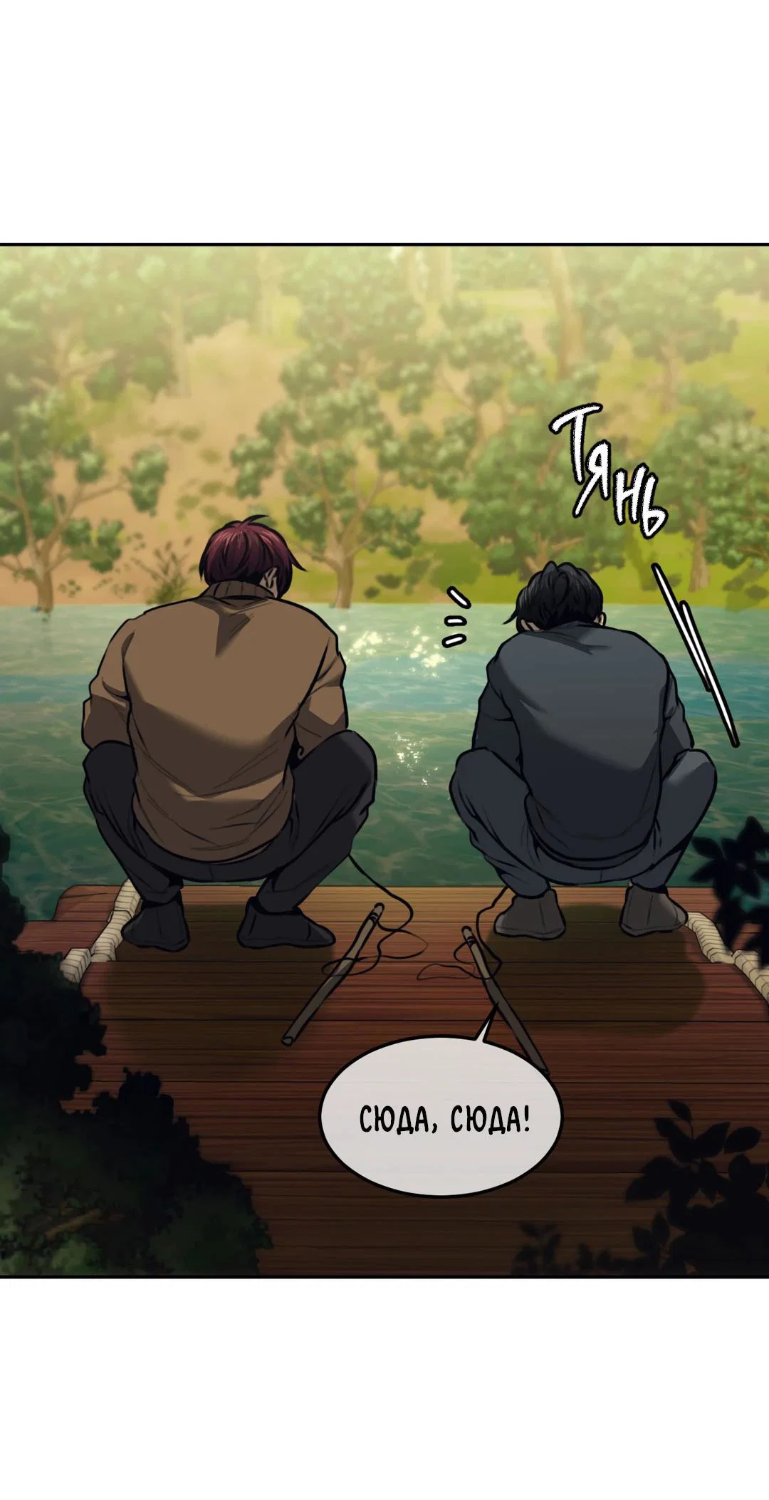 Манга Мир фигур - Глава 116 Страница 22