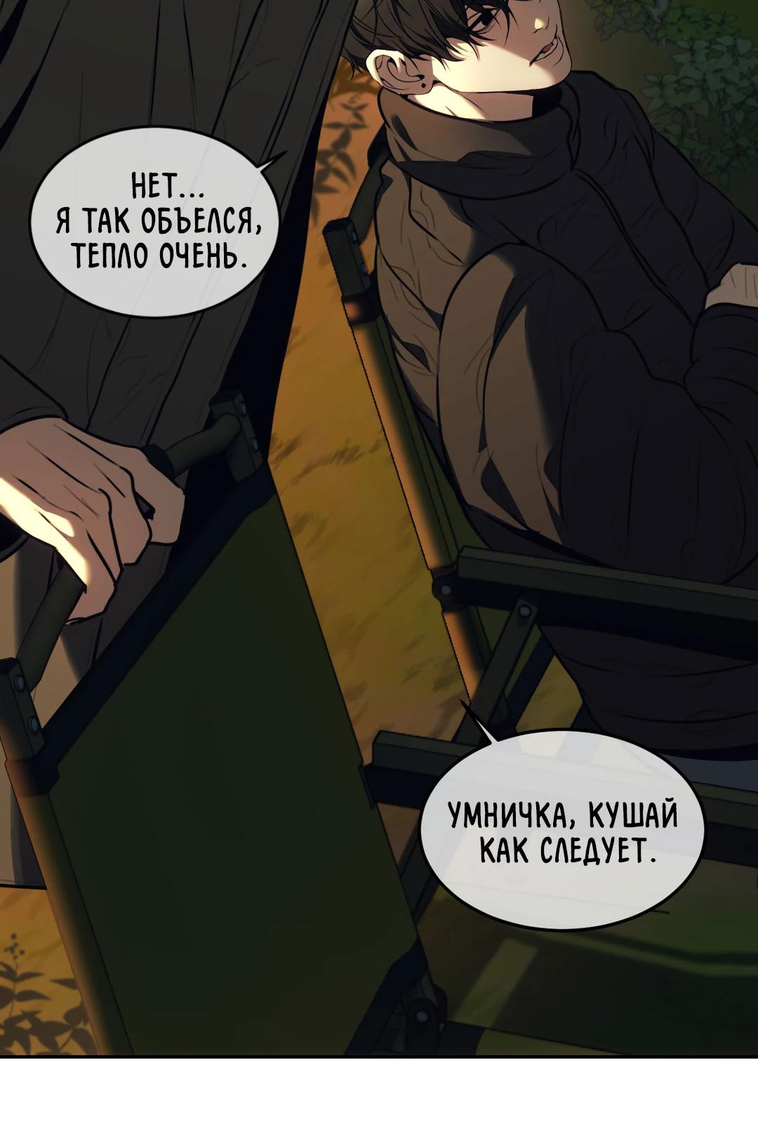 Манга Мир фигур - Глава 116 Страница 44