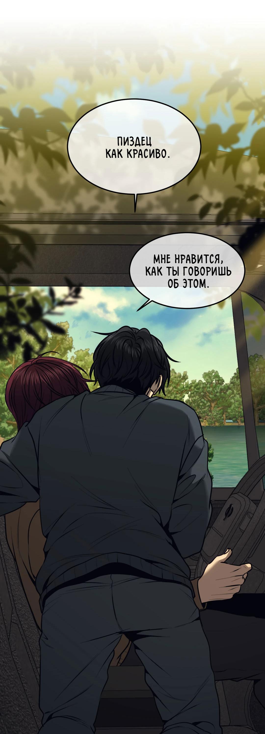 Манга Мир фигур - Глава 116 Страница 12