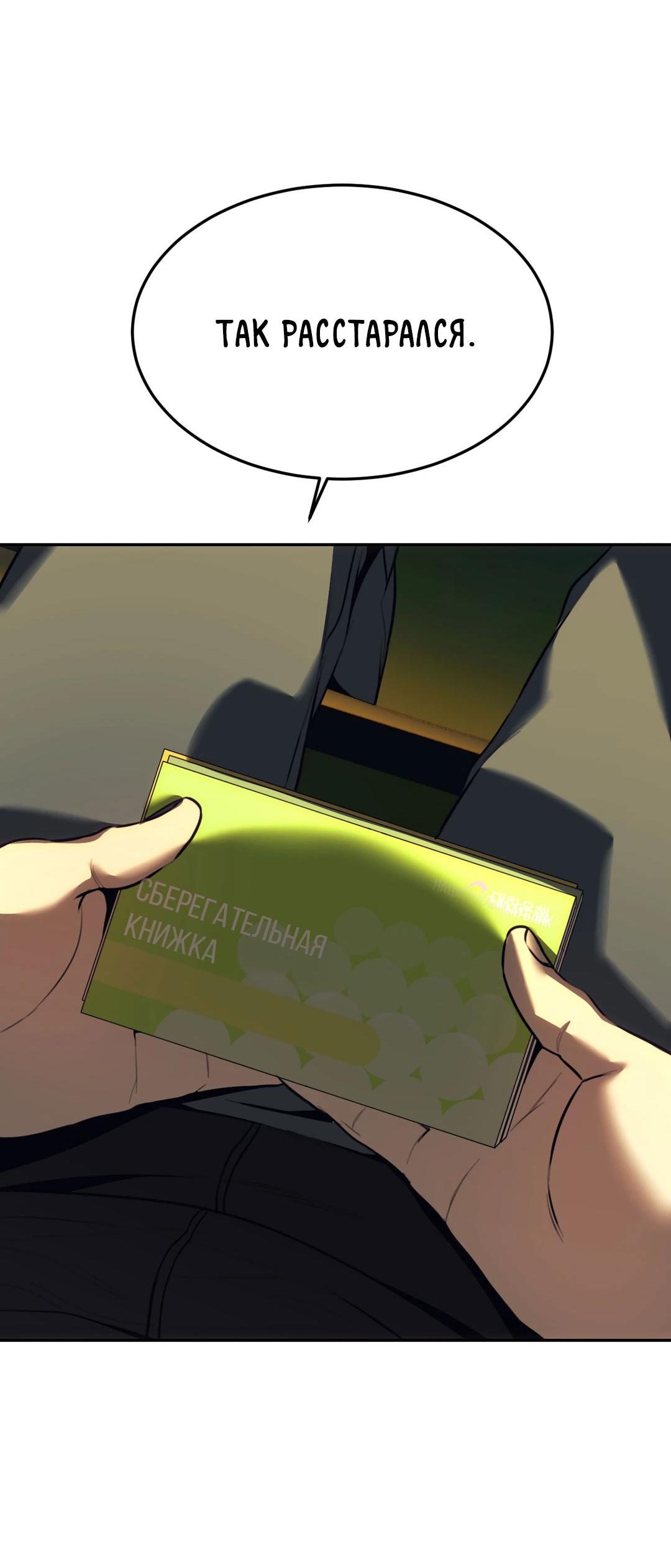 Манга Мир фигур - Глава 116 Страница 61