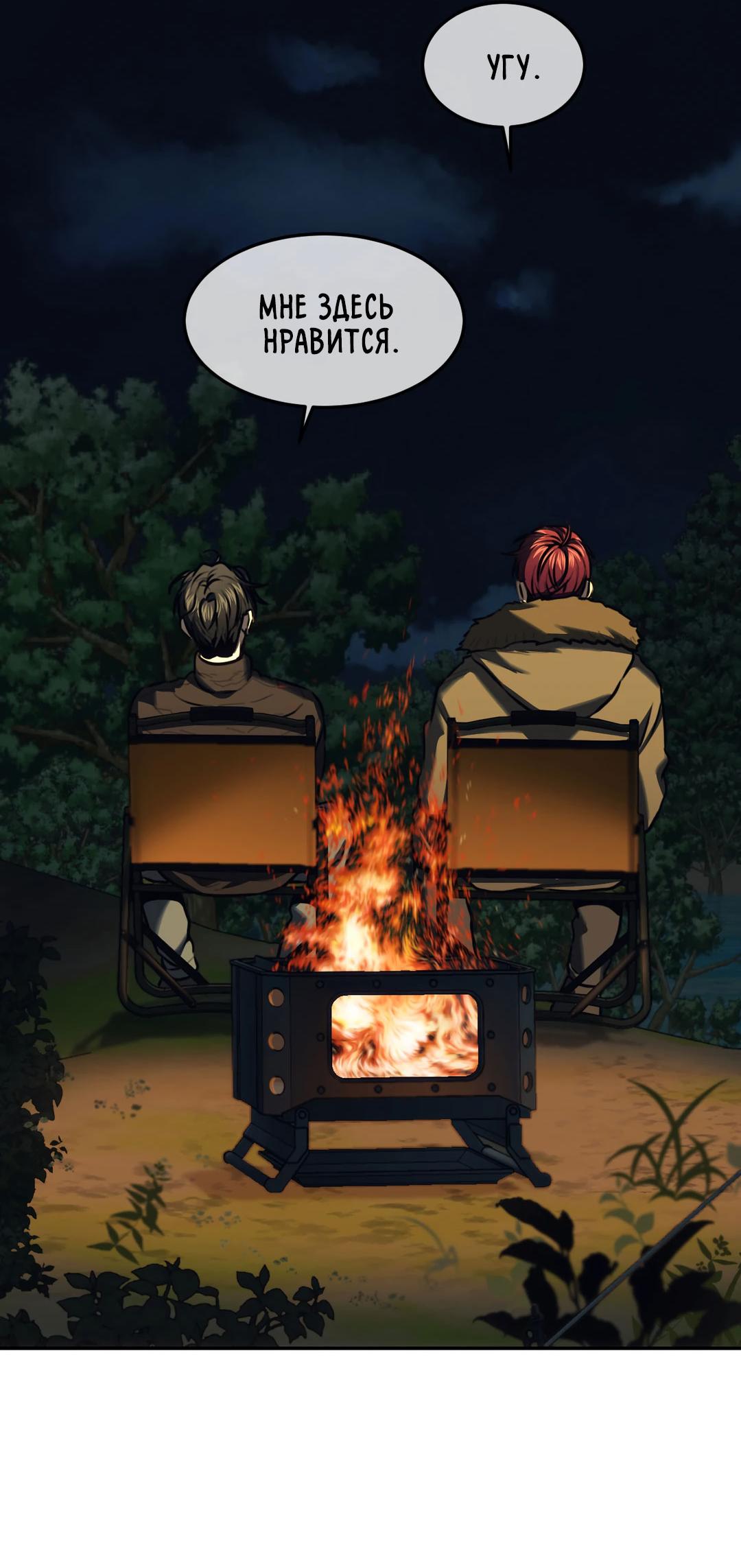 Манга Мир фигур - Глава 116 Страница 46