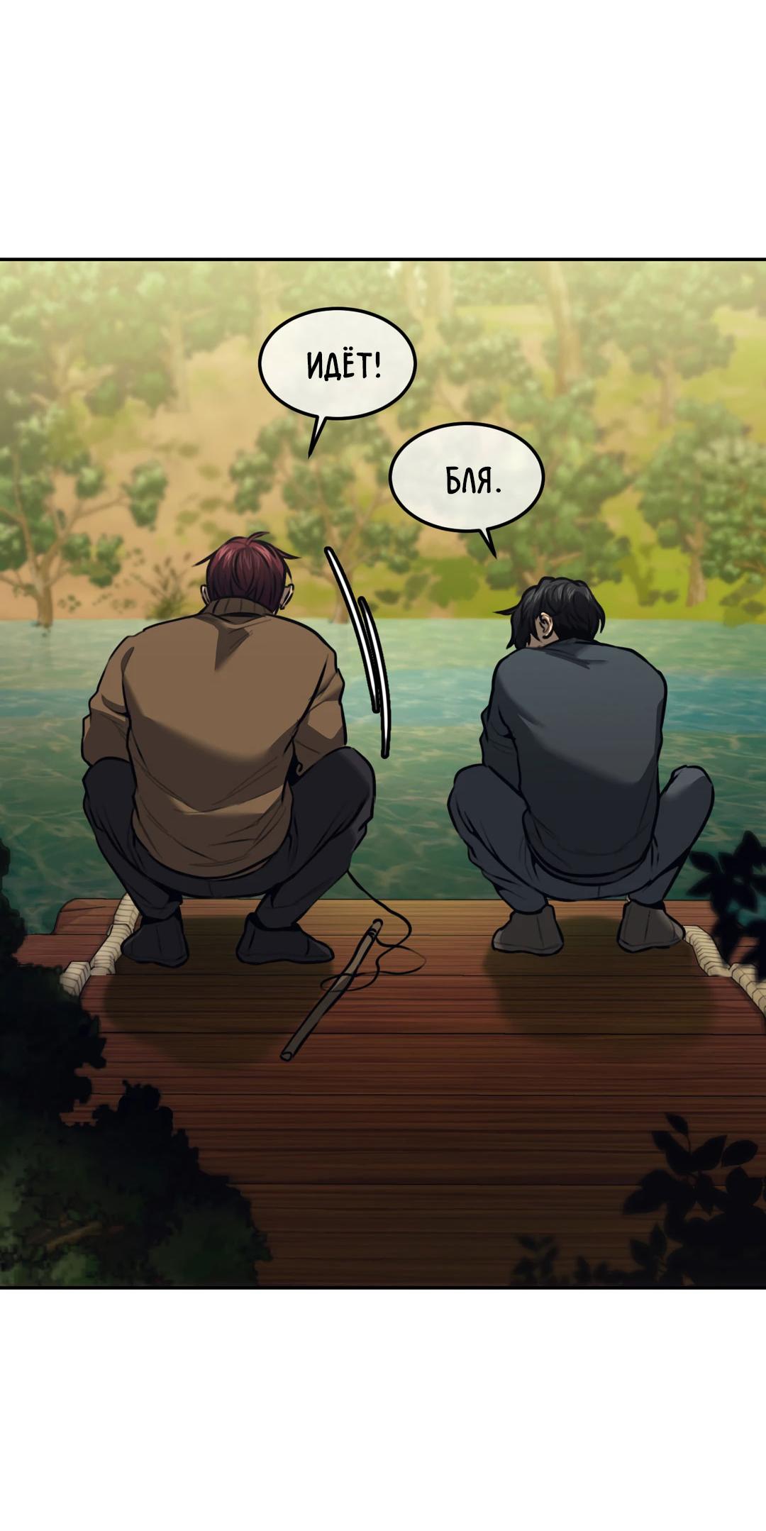 Манга Мир фигур - Глава 116 Страница 21