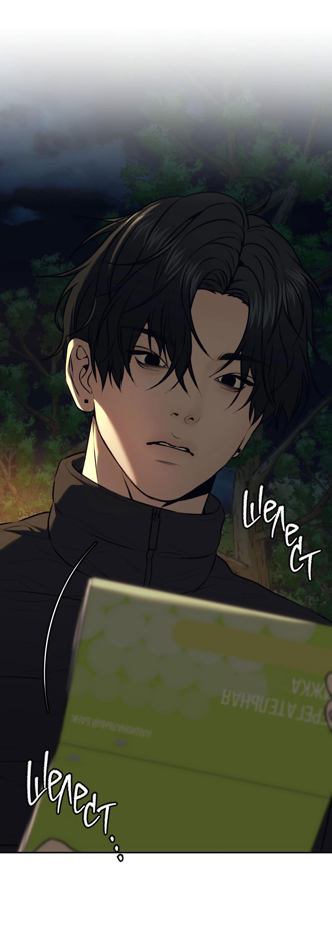 Манга Мир фигур - Глава 116 Страница 56