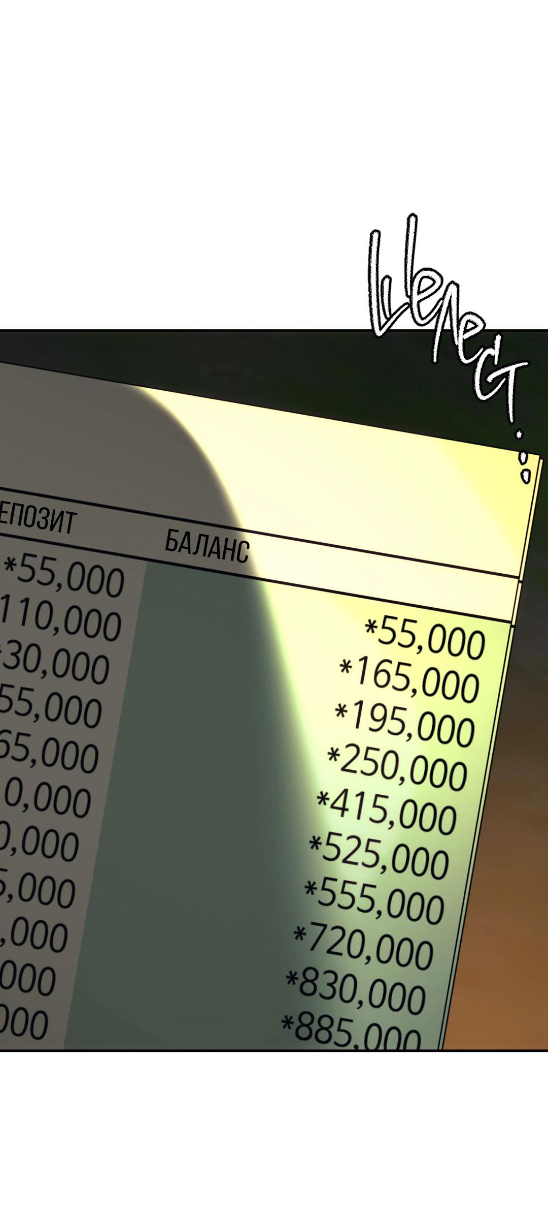 Манга Мир фигур - Глава 116 Страница 57