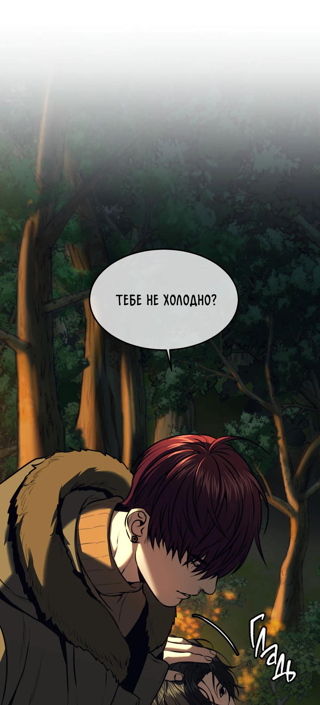 Манга Мир фигур - Глава 116 Страница 43