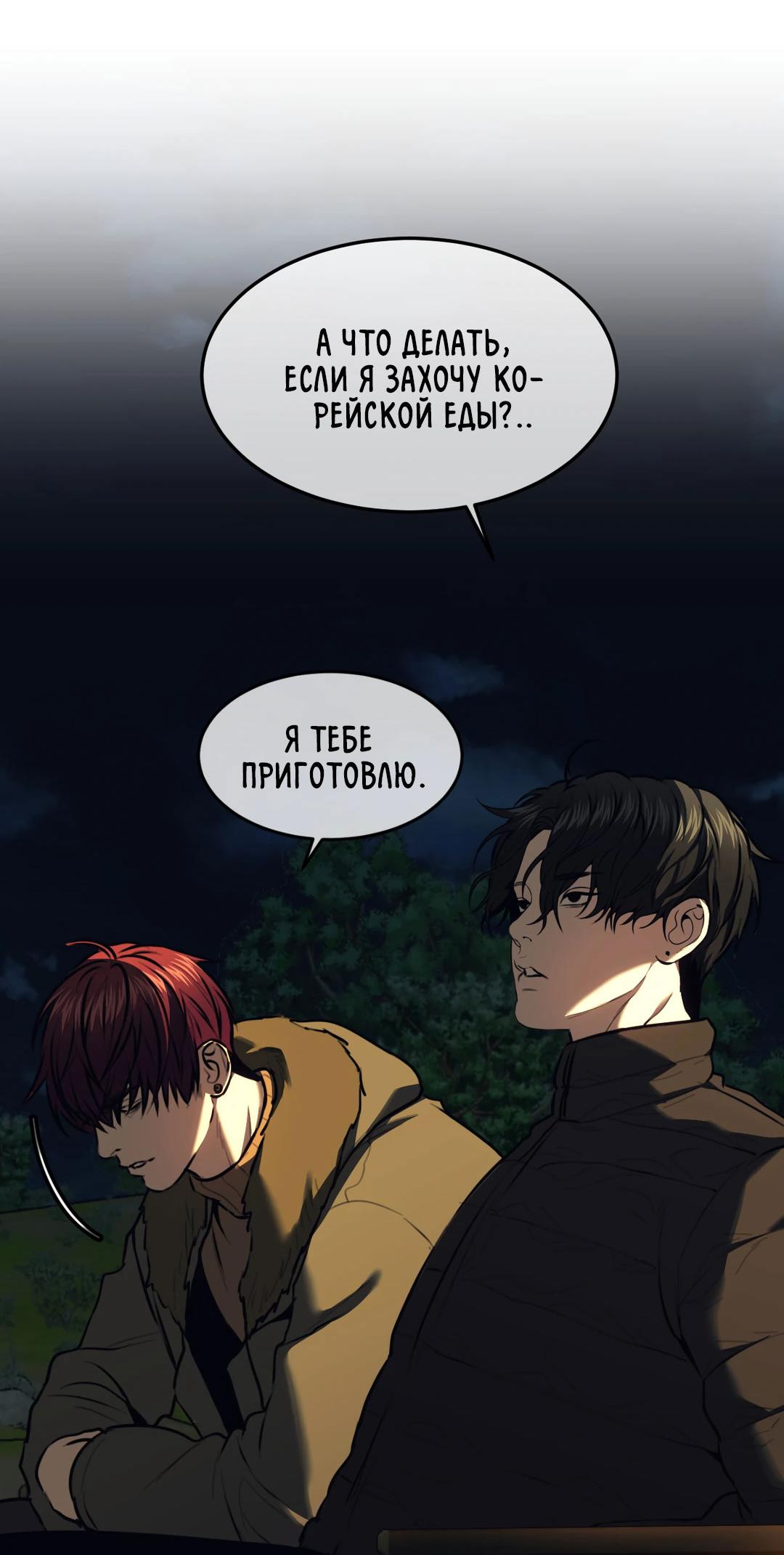 Манга Мир фигур - Глава 116 Страница 49