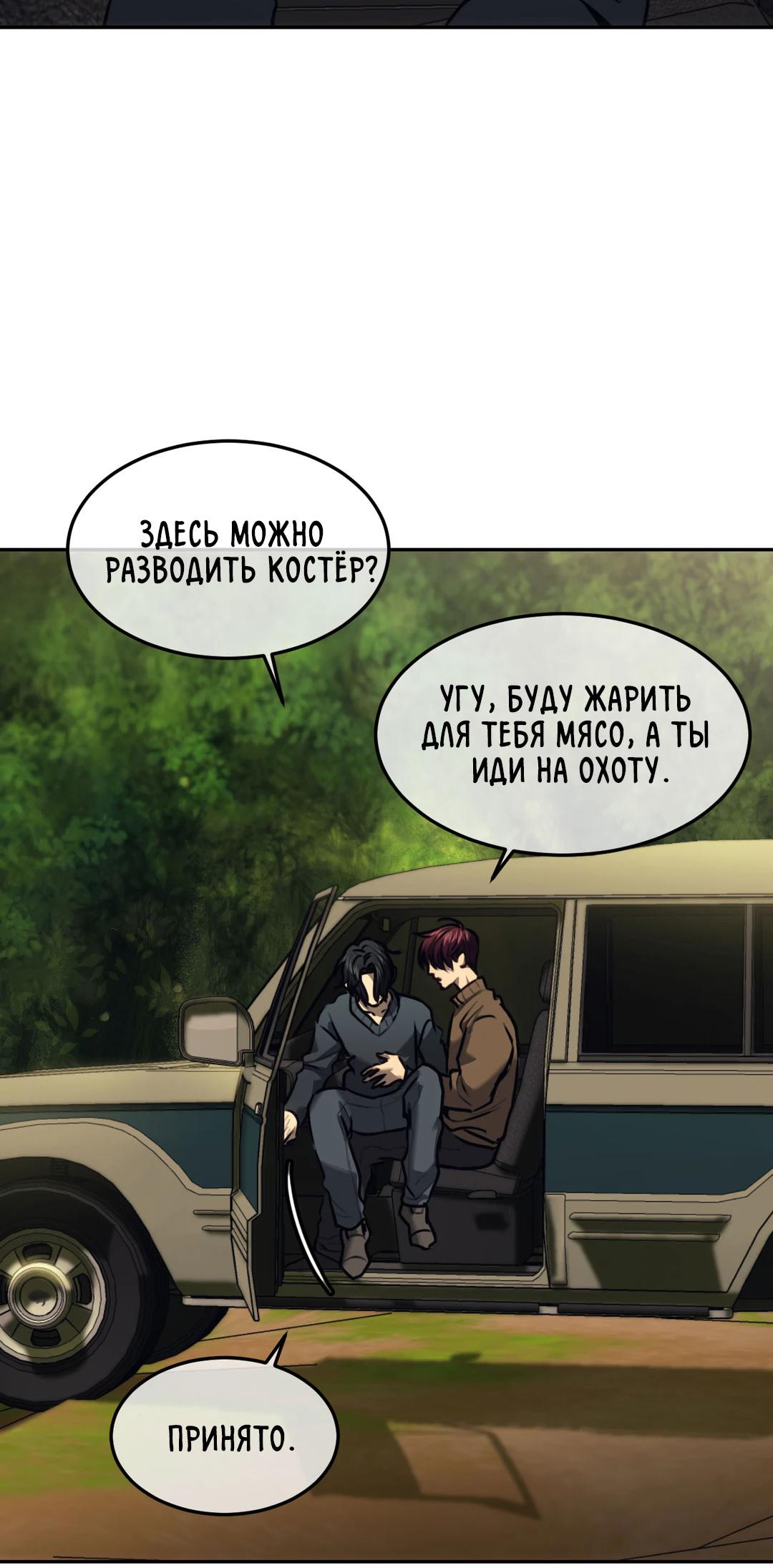 Манга Мир фигур - Глава 116 Страница 13