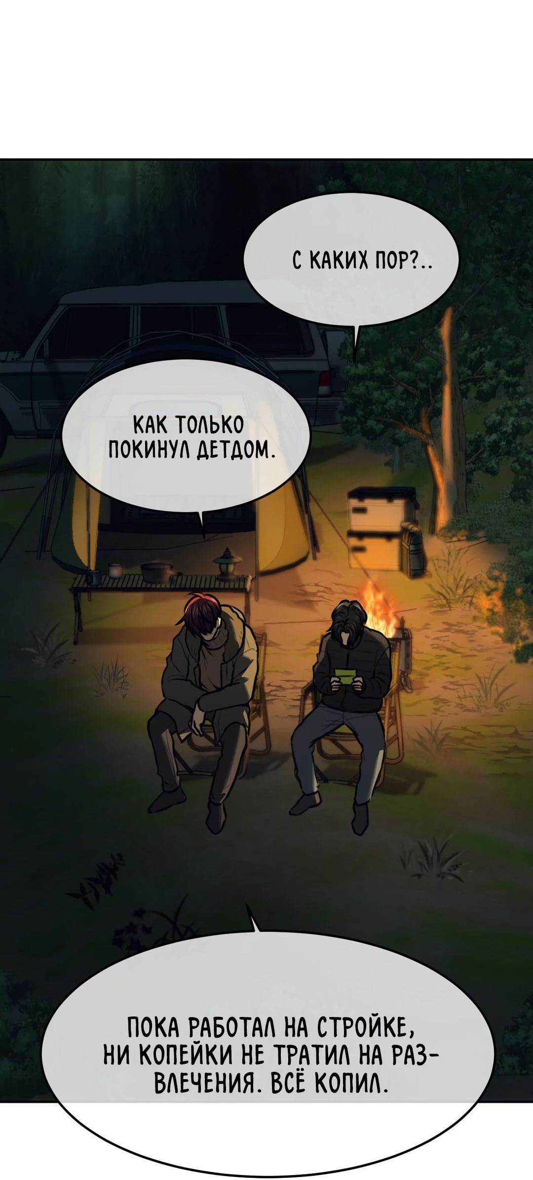 Манга Мир фигур - Глава 116 Страница 58