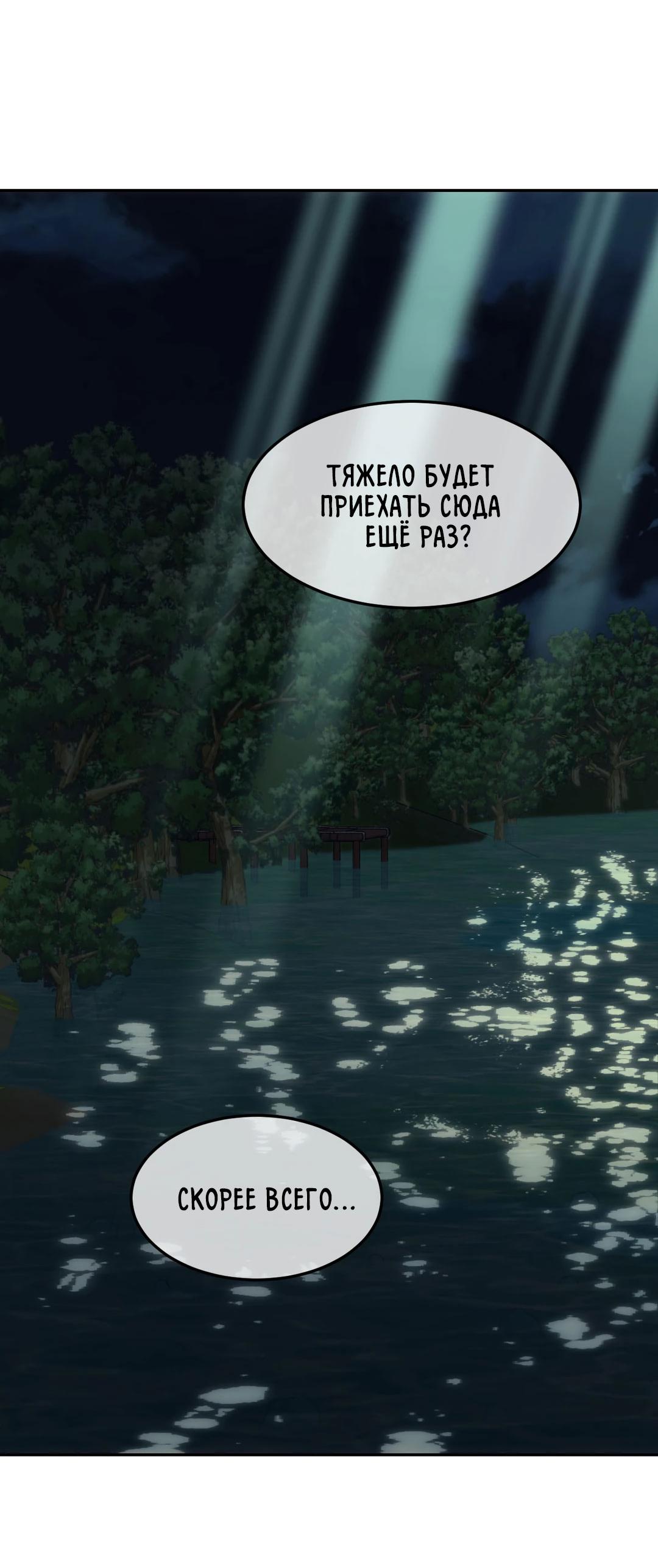 Манга Мир фигур - Глава 116 Страница 47