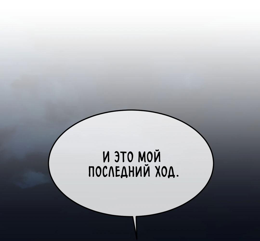 Манга Мир фигур - Глава 116 Страница 63