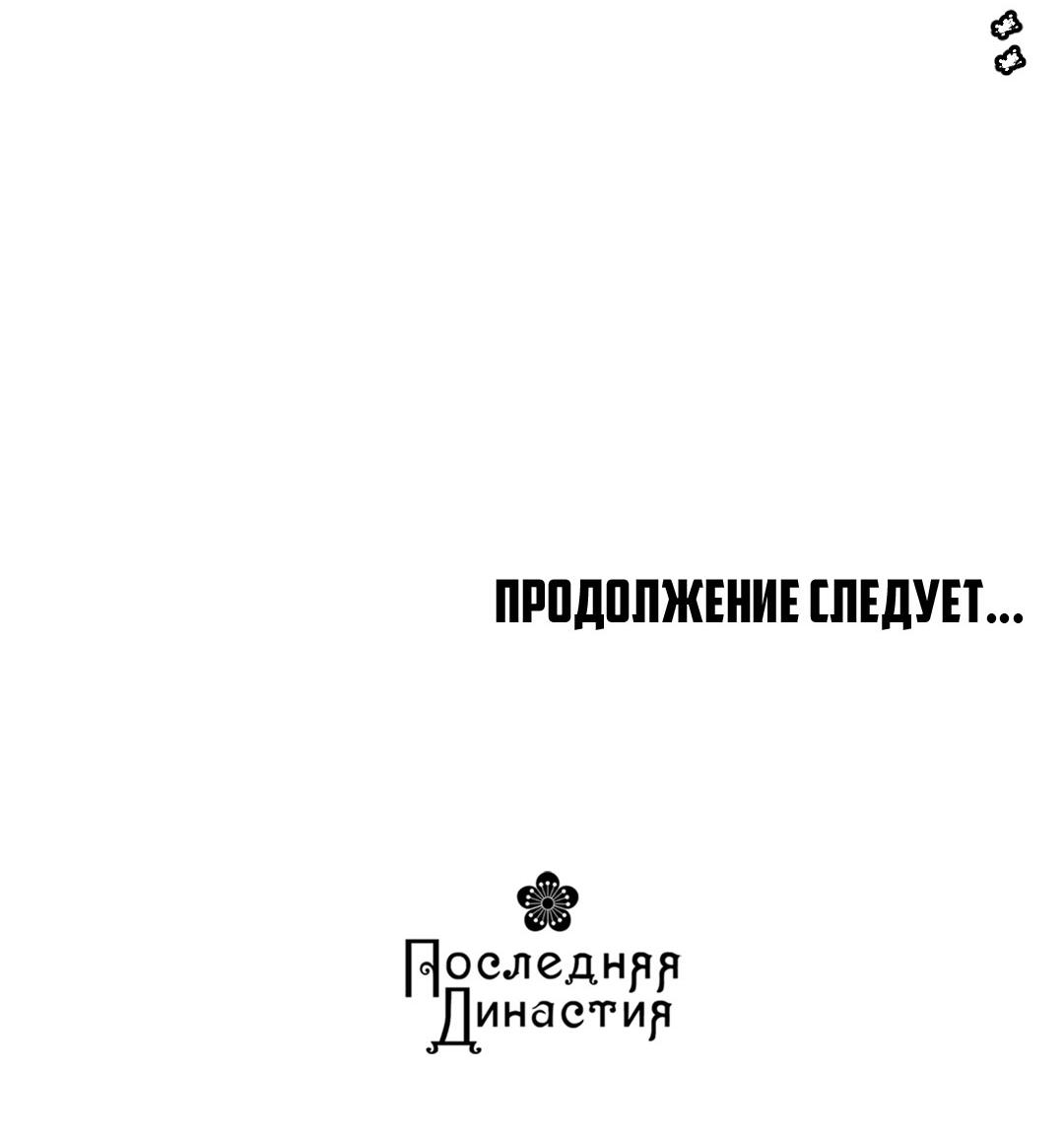 Манга Мир фигур - Глава 116 Страница 72