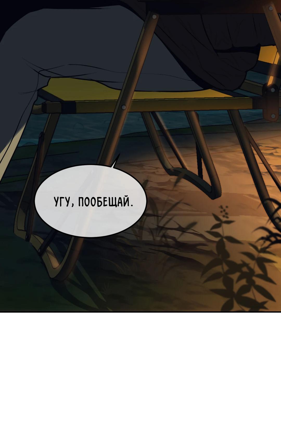 Манга Мир фигур - Глава 116 Страница 50