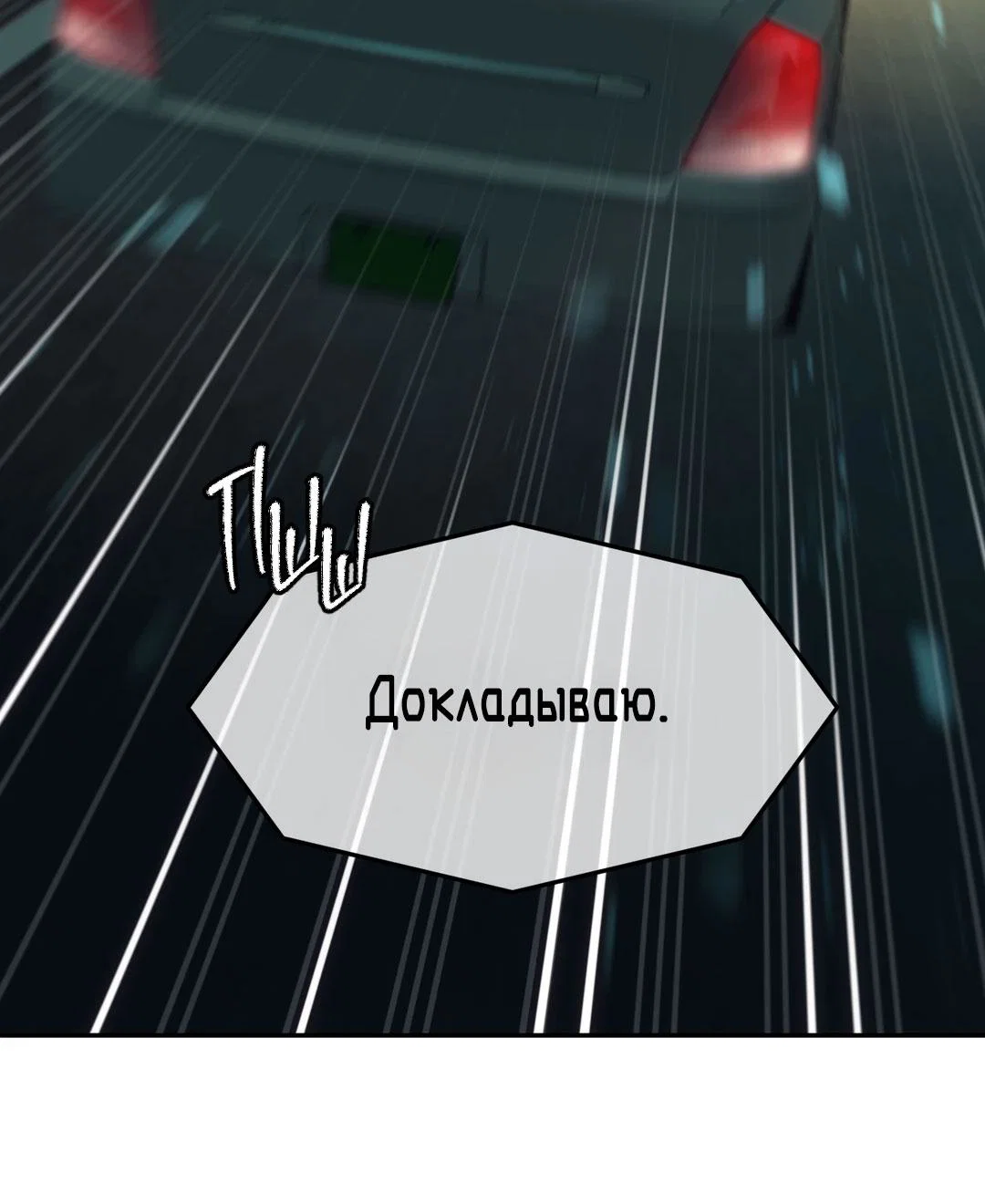 Манга Мир фигур - Глава 117 Страница 36