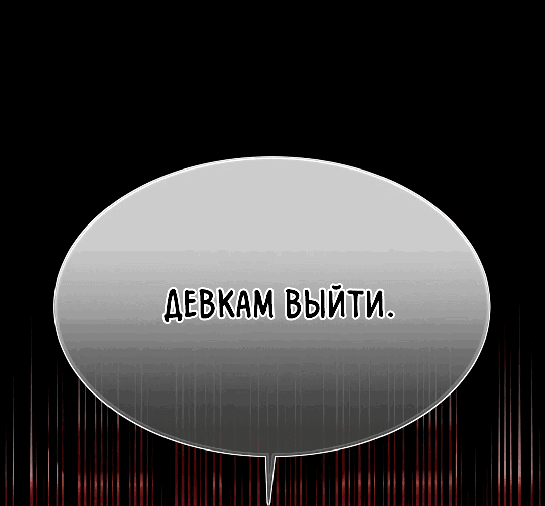 Манга Мир фигур - Глава 58 Страница 27