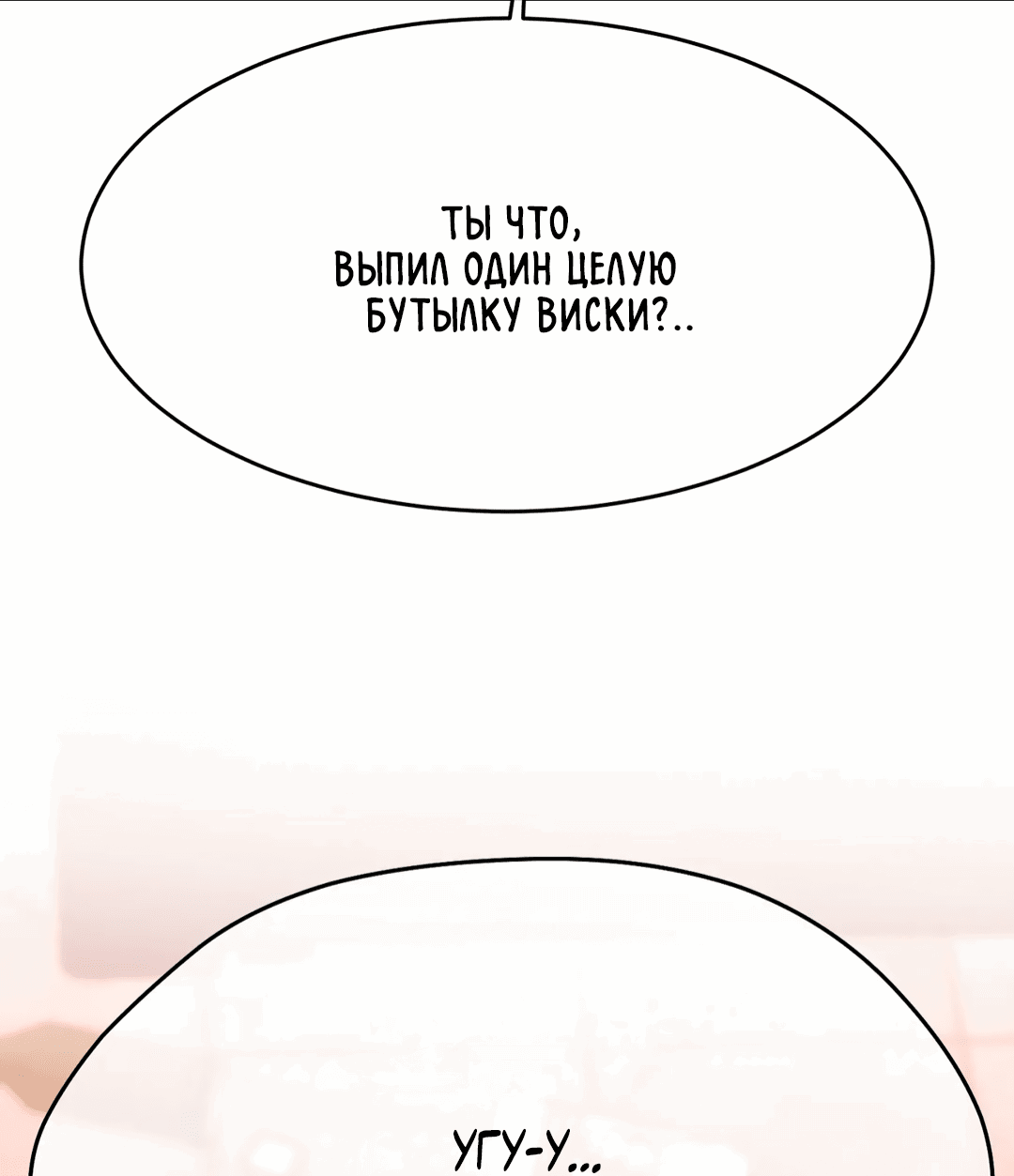 Манга Мир фигур - Глава 58 Страница 50