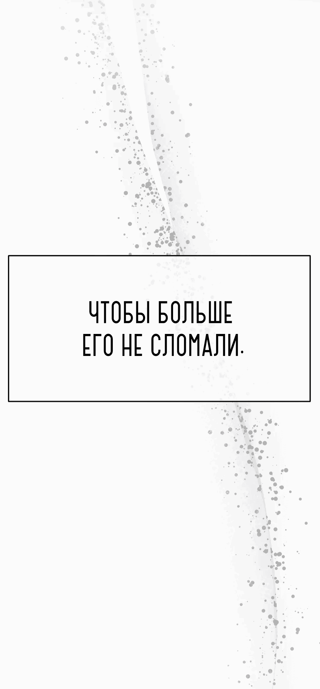 Манга Мир фигур - Глава 59 Страница 48