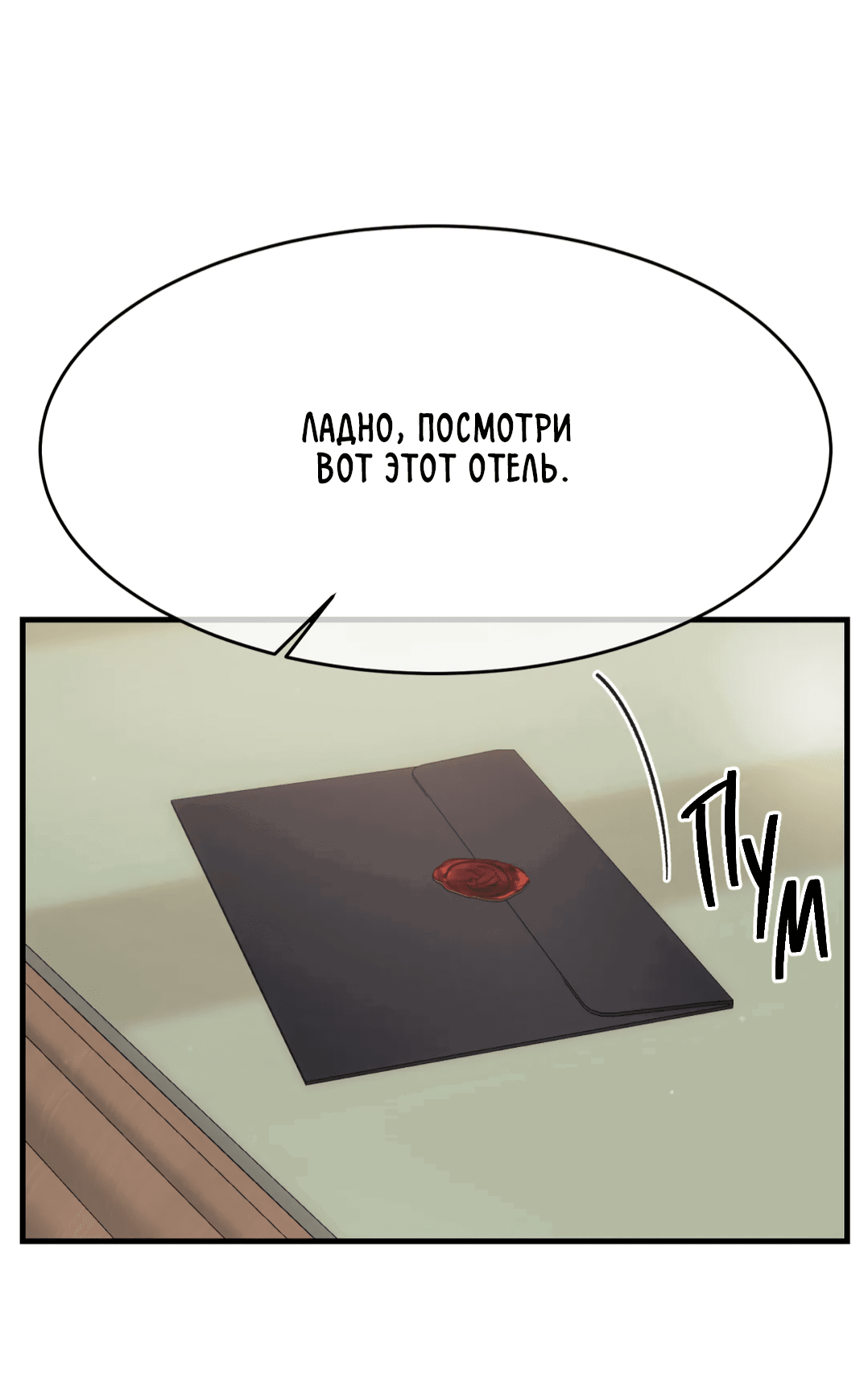 Манга Мир фигур - Глава 59 Страница 59