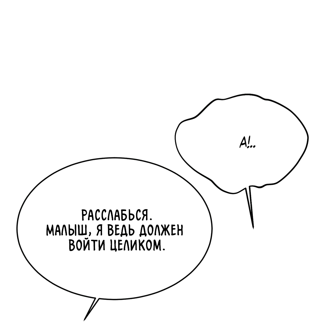 Манга Мир фигур - Глава 59 Страница 10