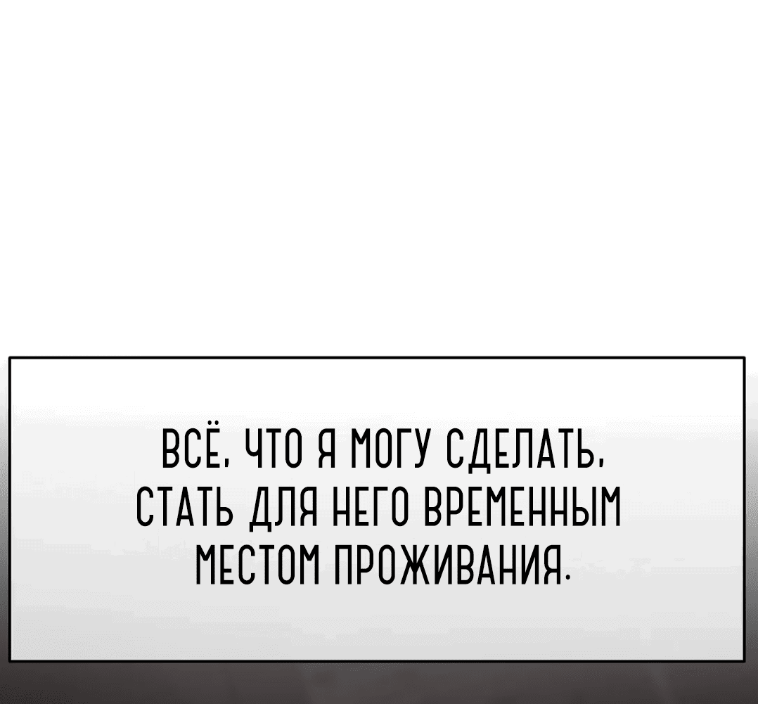 Манга Мир фигур - Глава 59 Страница 46