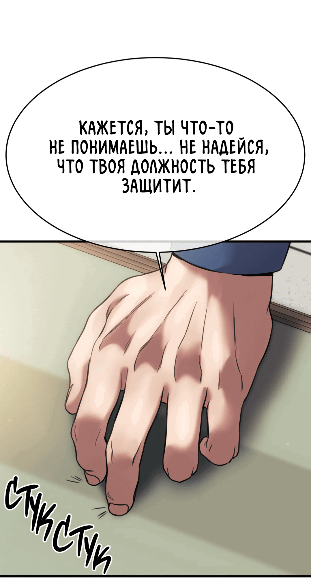 Манга Мир фигур - Глава 59 Страница 53