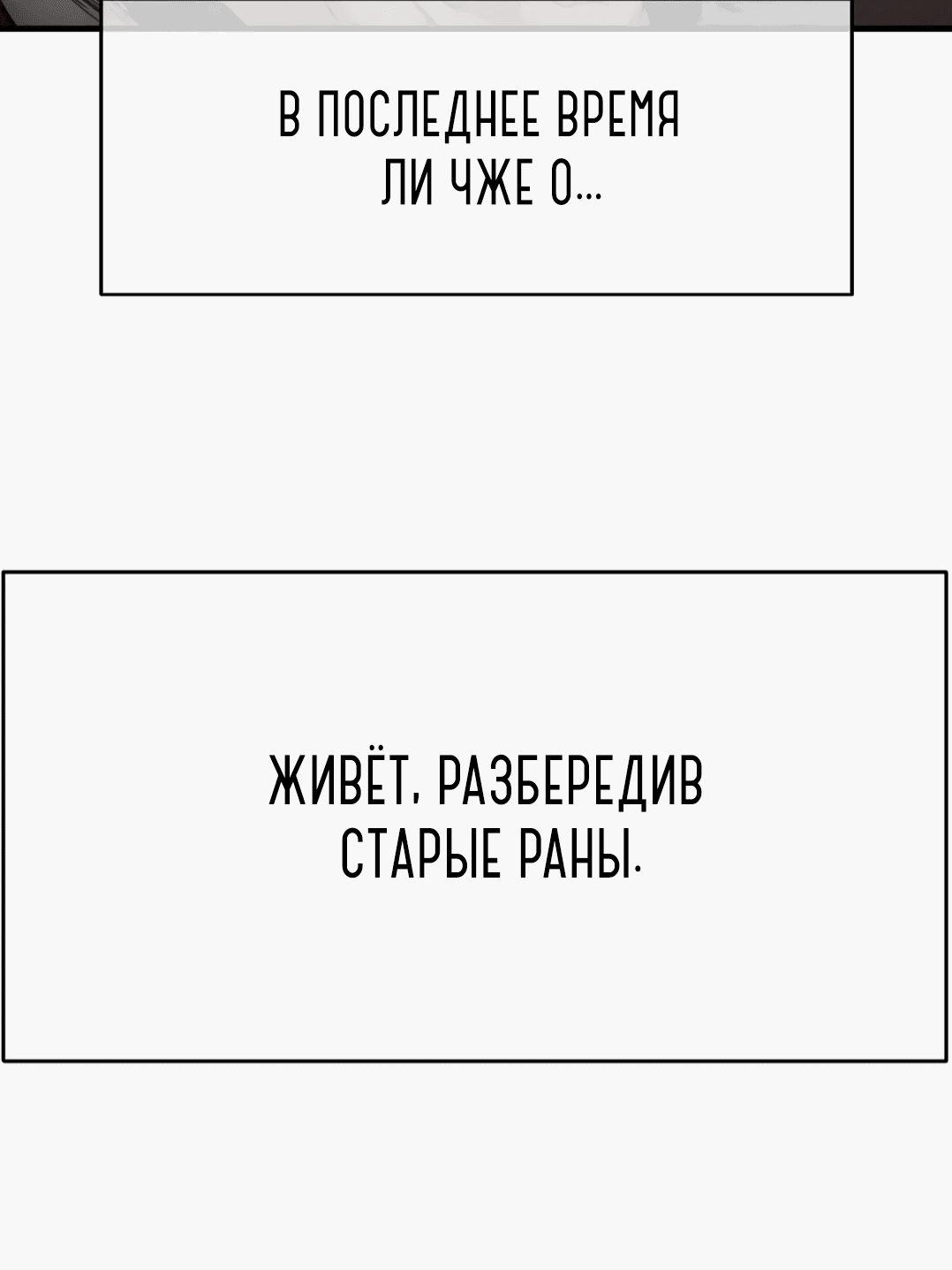 Манга Мир фигур - Глава 59 Страница 44