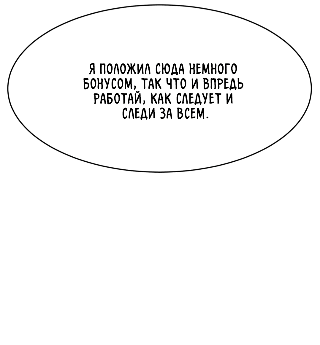 Манга Мир фигур - Глава 59 Страница 69