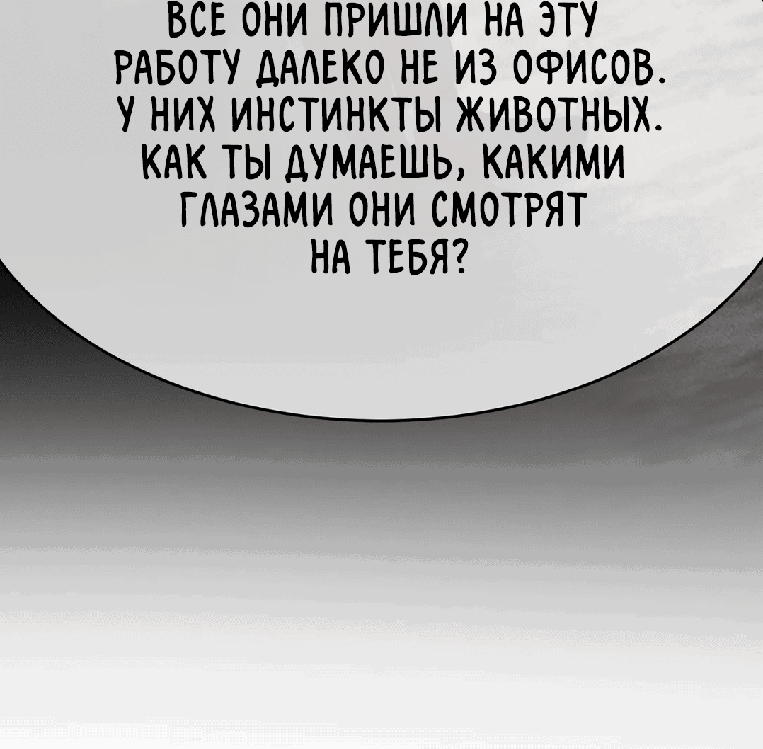 Манга Мир фигур - Глава 59 Страница 55