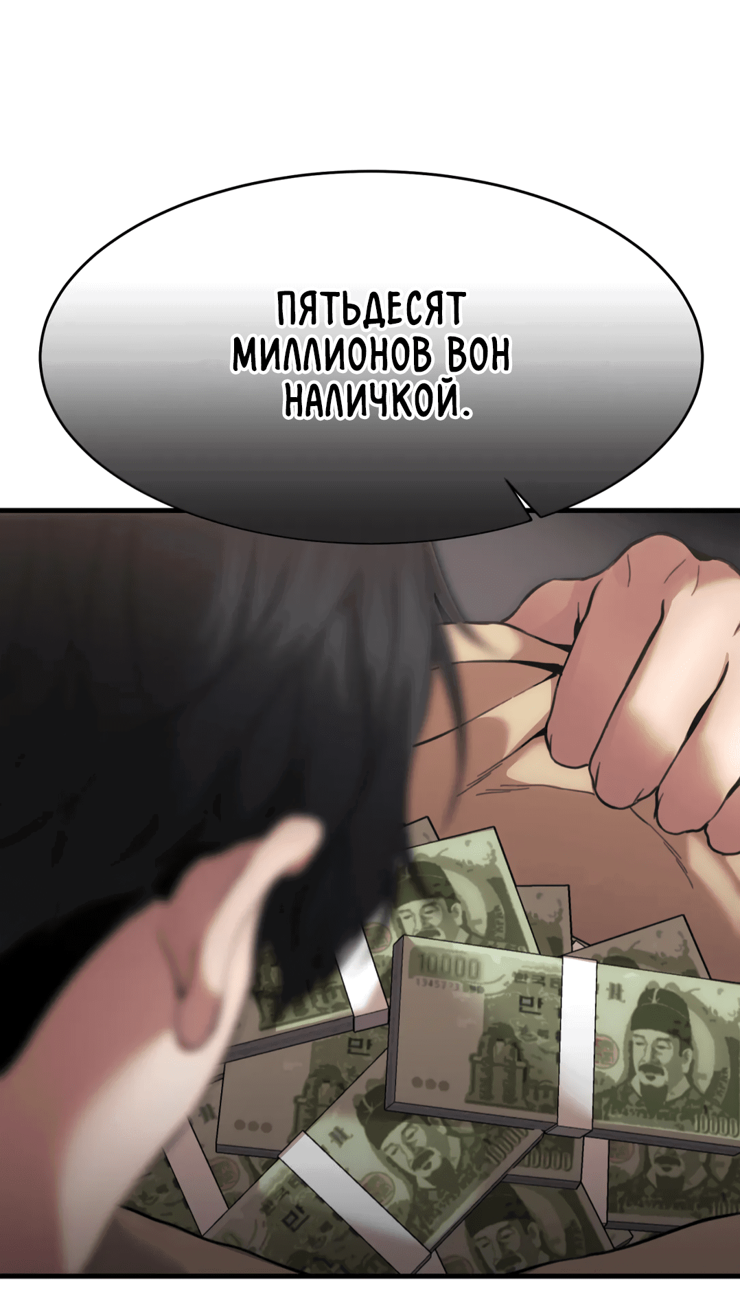 Манга Мир фигур - Глава 59 Страница 65