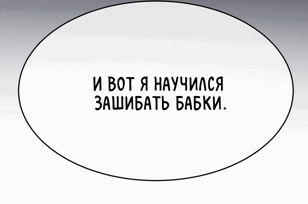 Манга Мир фигур - Глава 60 Страница 10