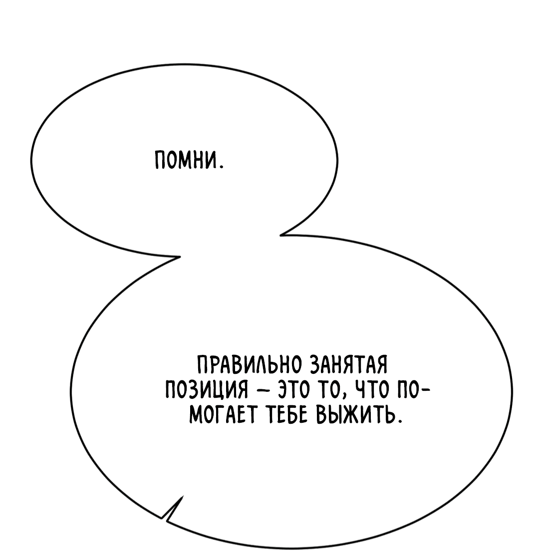 Манга Мир фигур - Глава 60 Страница 13