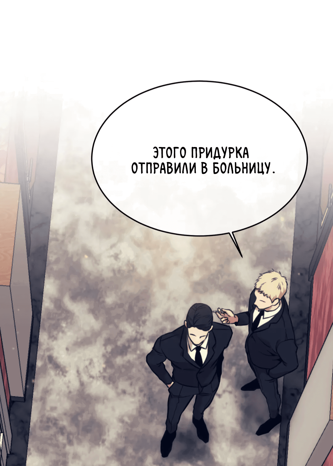 Манга Мир фигур - Глава 61 Страница 46