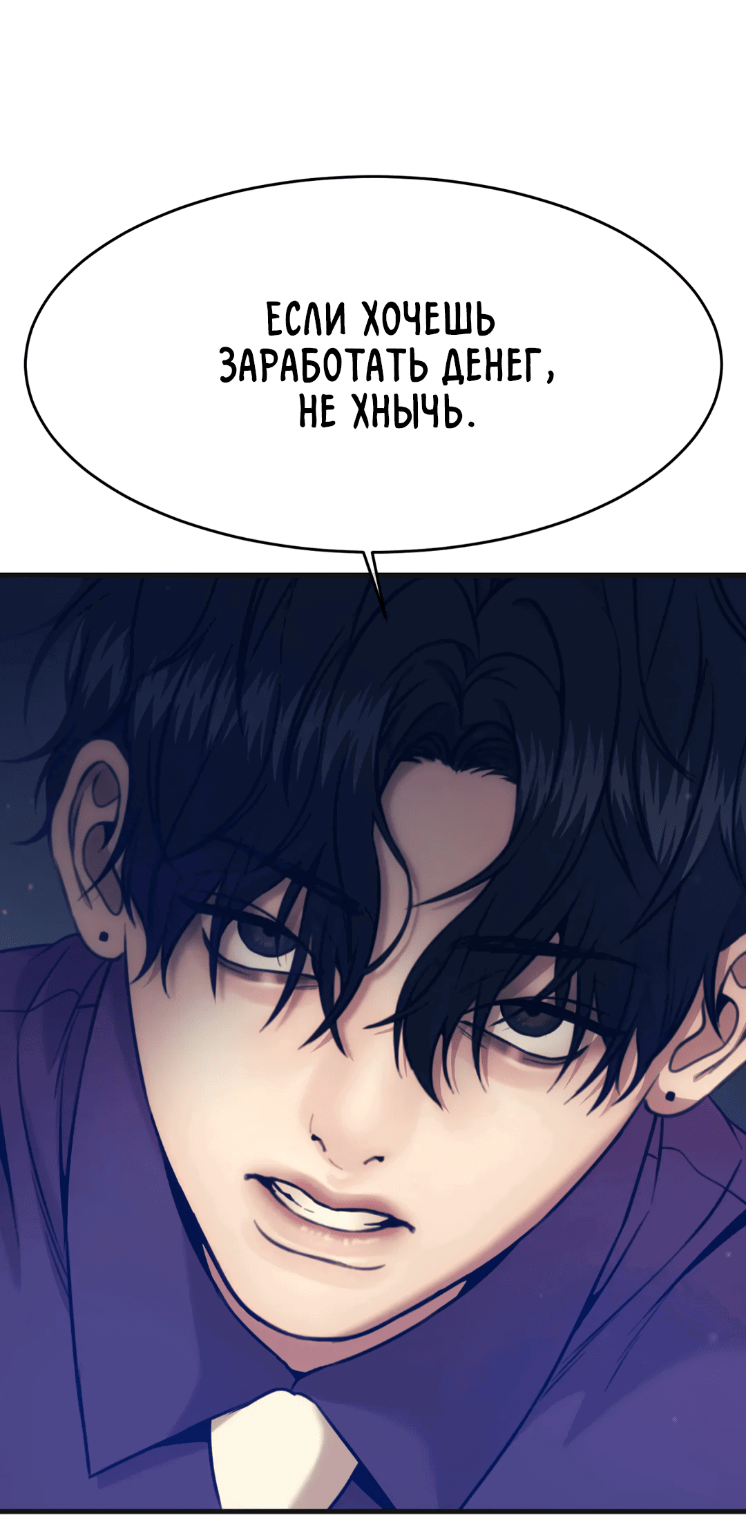 Манга Мир фигур - Глава 61 Страница 17