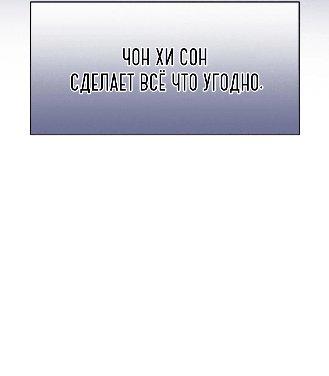 Манга Мир фигур - Глава 62 Страница 71