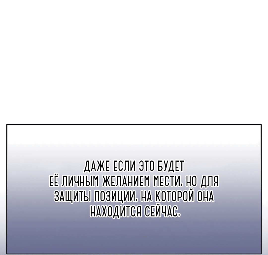 Манга Мир фигур - Глава 62 Страница 69