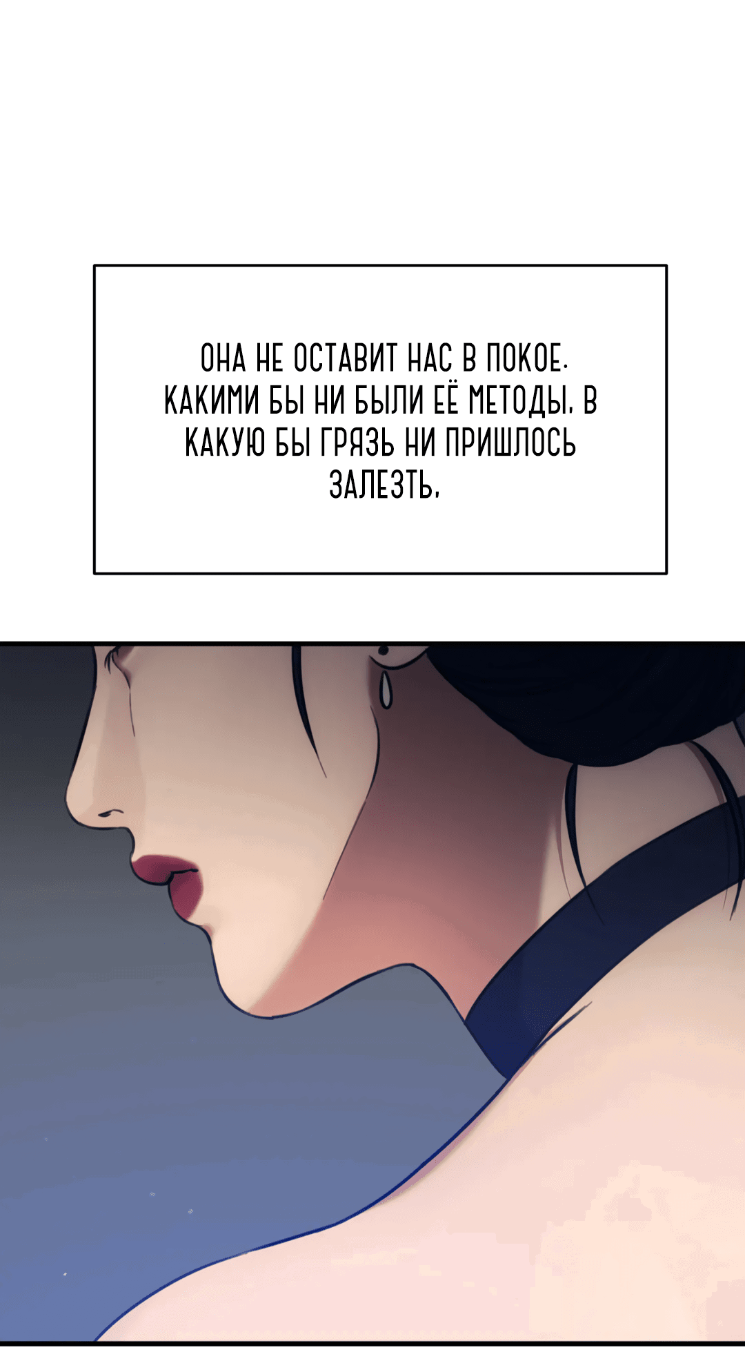 Манга Мир фигур - Глава 62 Страница 68
