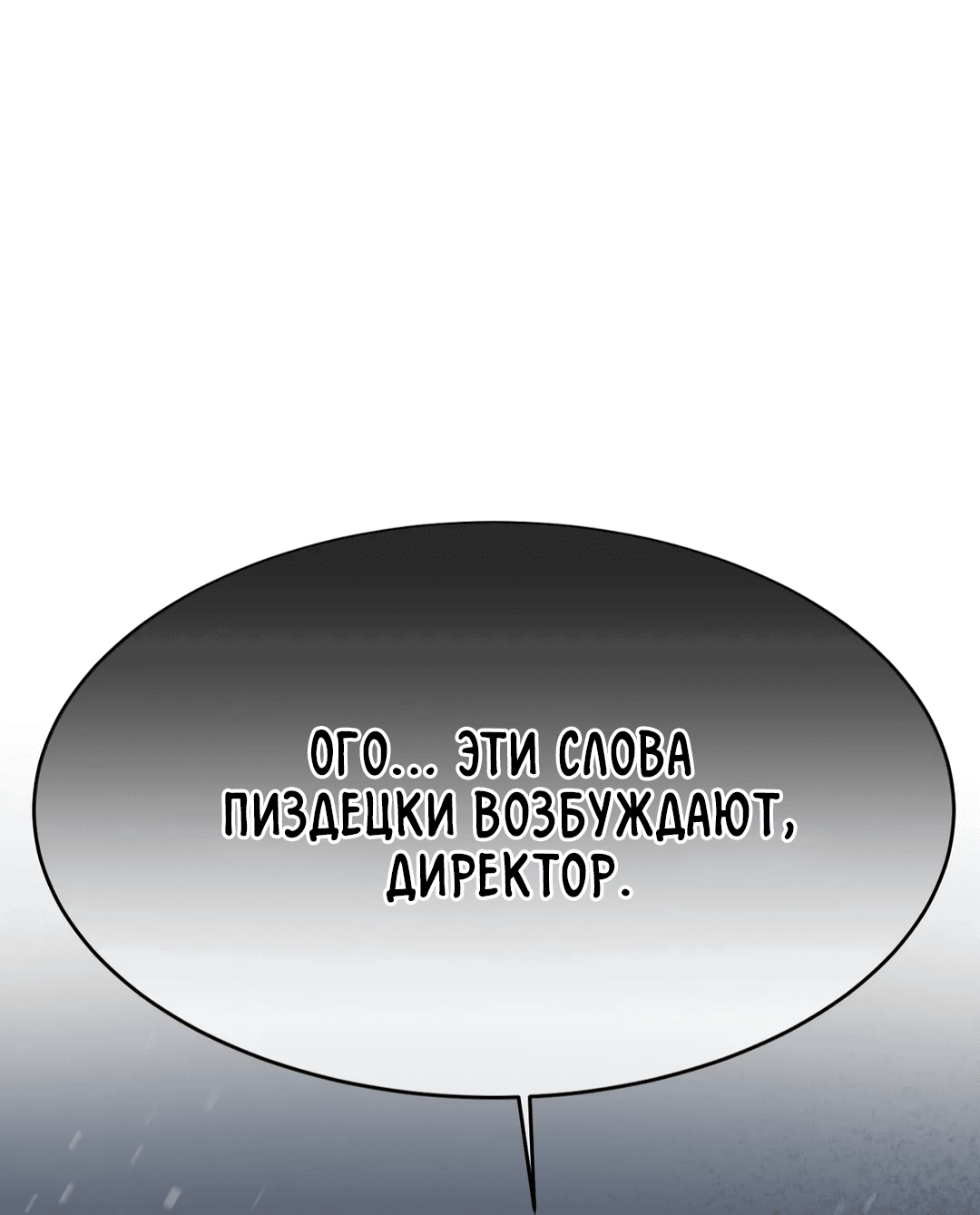 Манга Мир фигур - Глава 62 Страница 2