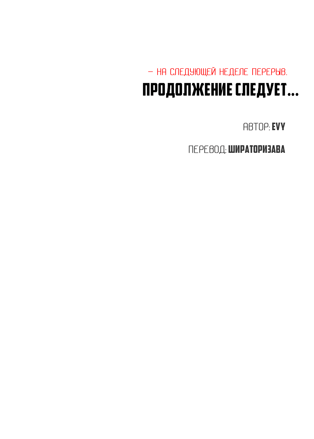 Манга Мир фигур - Глава 62 Страница 72