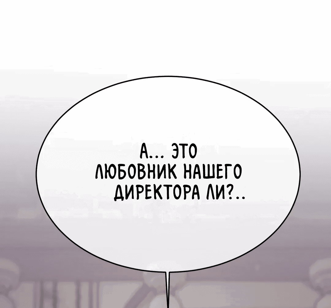 Манга Мир фигур - Глава 63 Страница 29