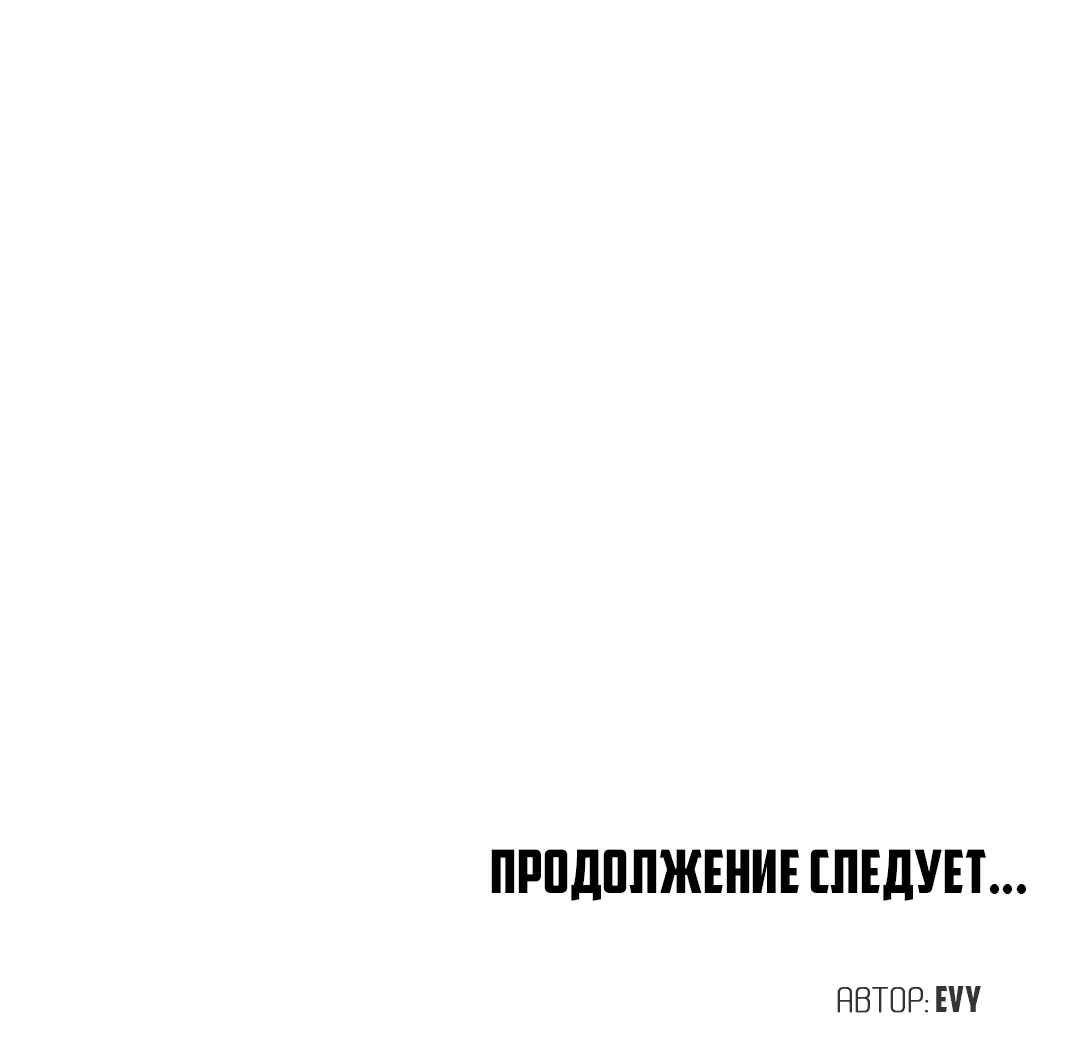Манга Мир фигур - Глава 63 Страница 77