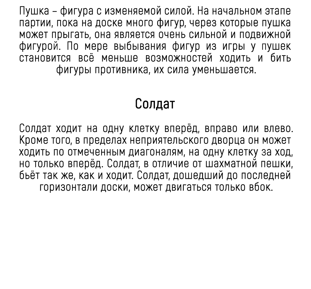 Манга Мир фигур - Глава 65 Страница 81