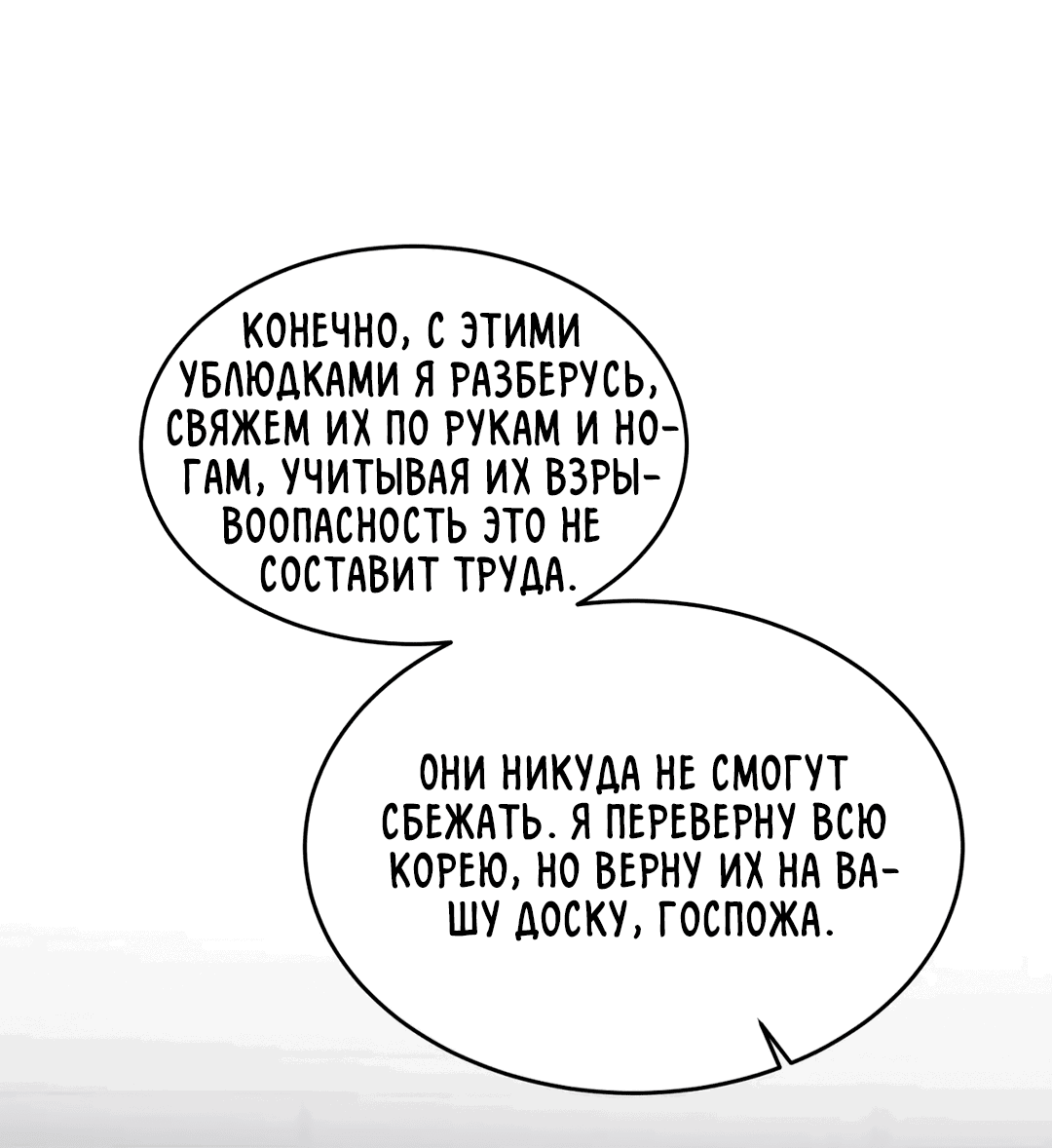 Манга Мир фигур - Глава 65 Страница 52