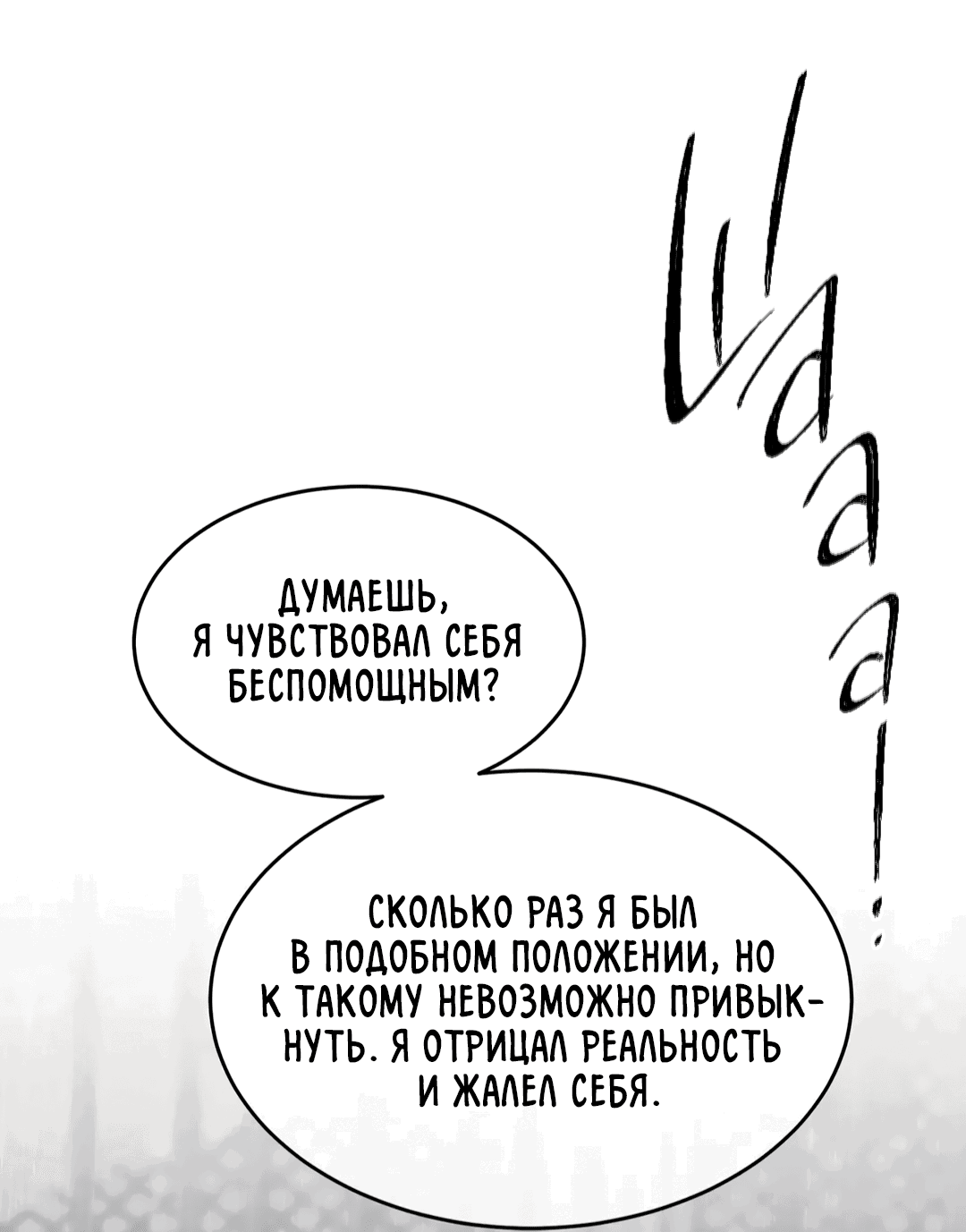 Манга Мир фигур - Глава 65 Страница 22