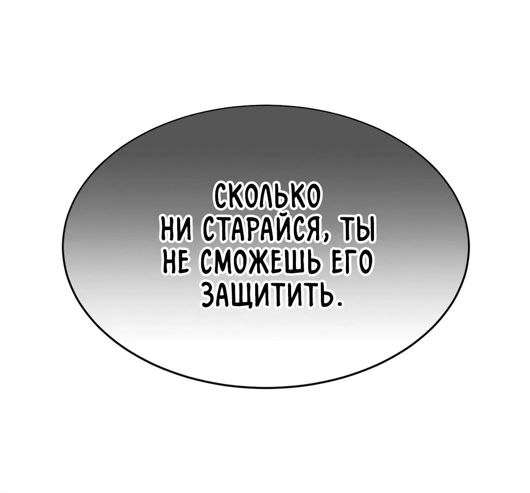 Манга Мир фигур - Глава 65 Страница 72