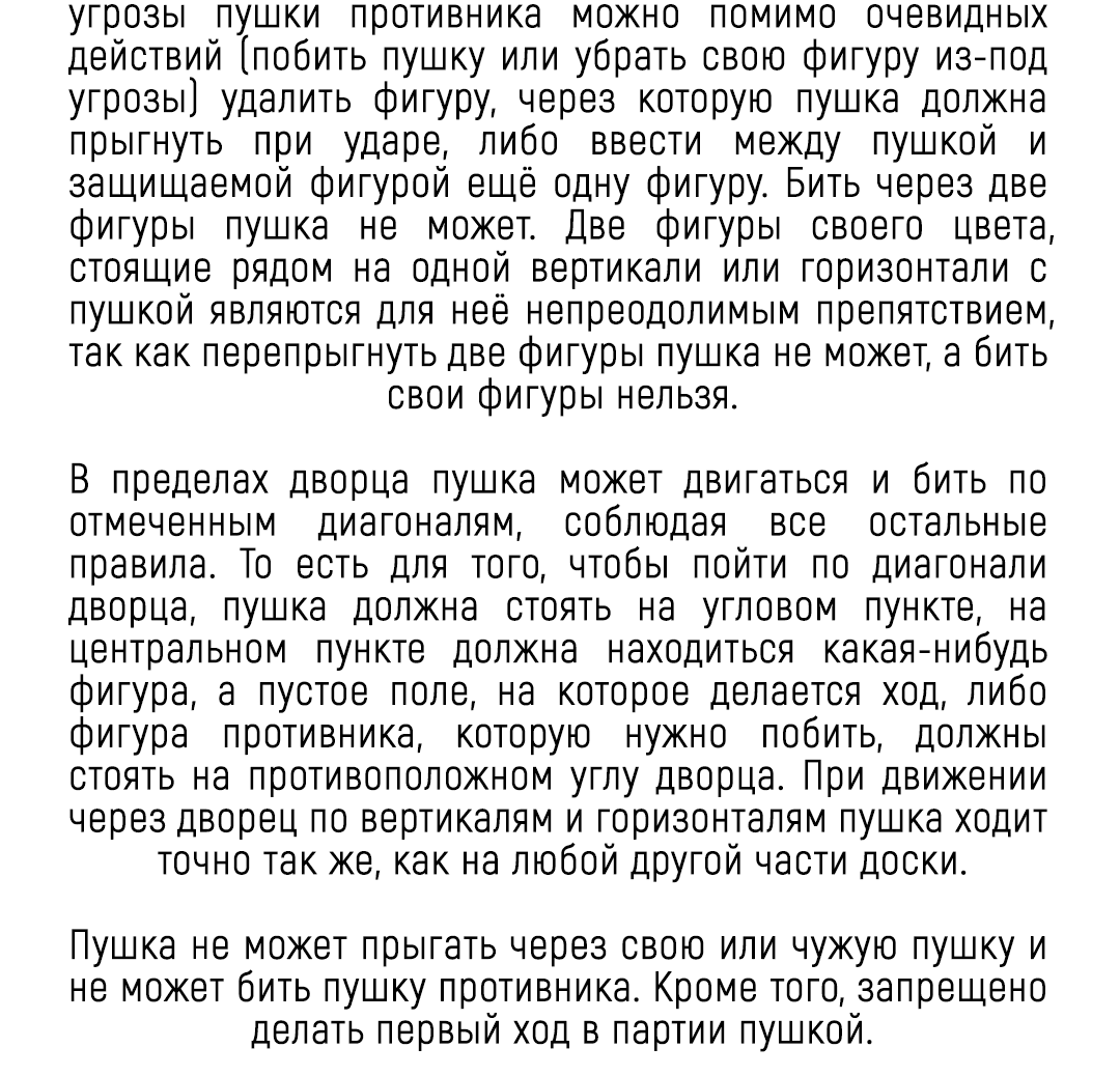 Манга Мир фигур - Глава 65 Страница 80