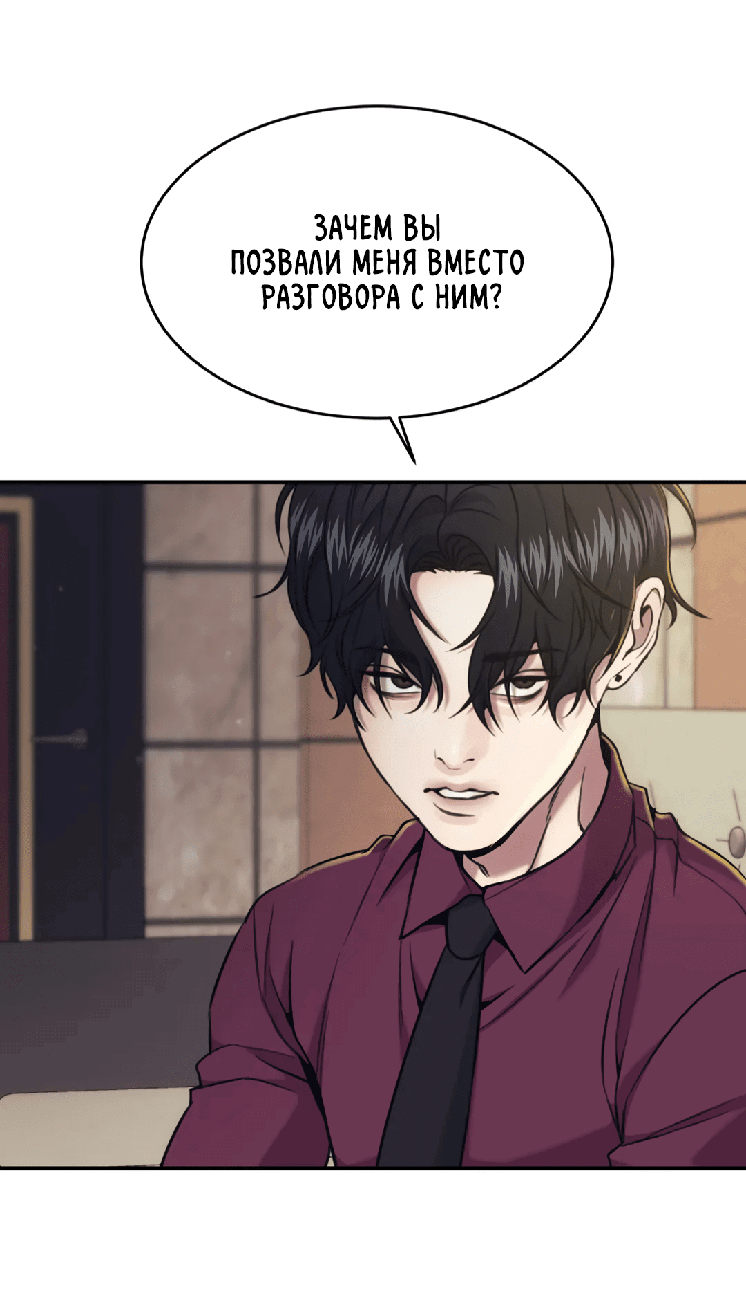 Манга Мир фигур - Глава 67 Страница 18