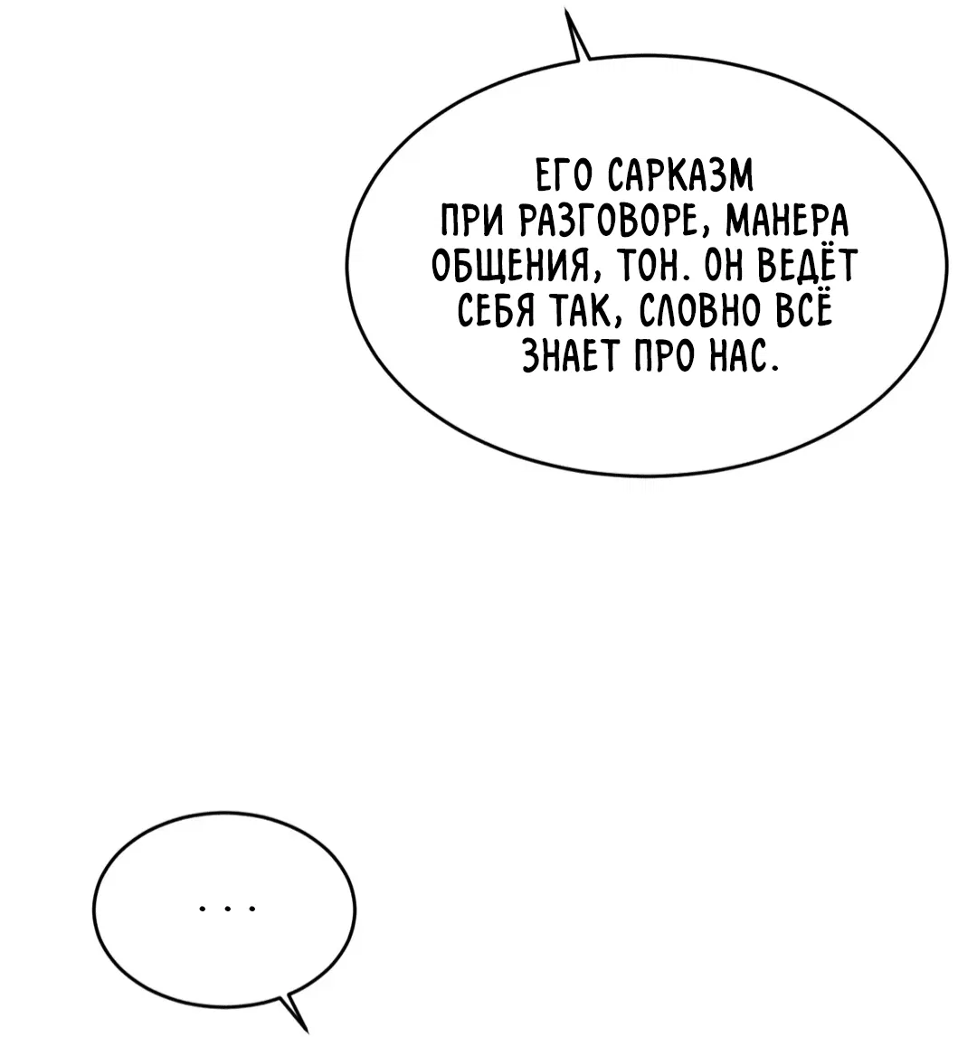 Манга Мир фигур - Глава 71 Страница 44