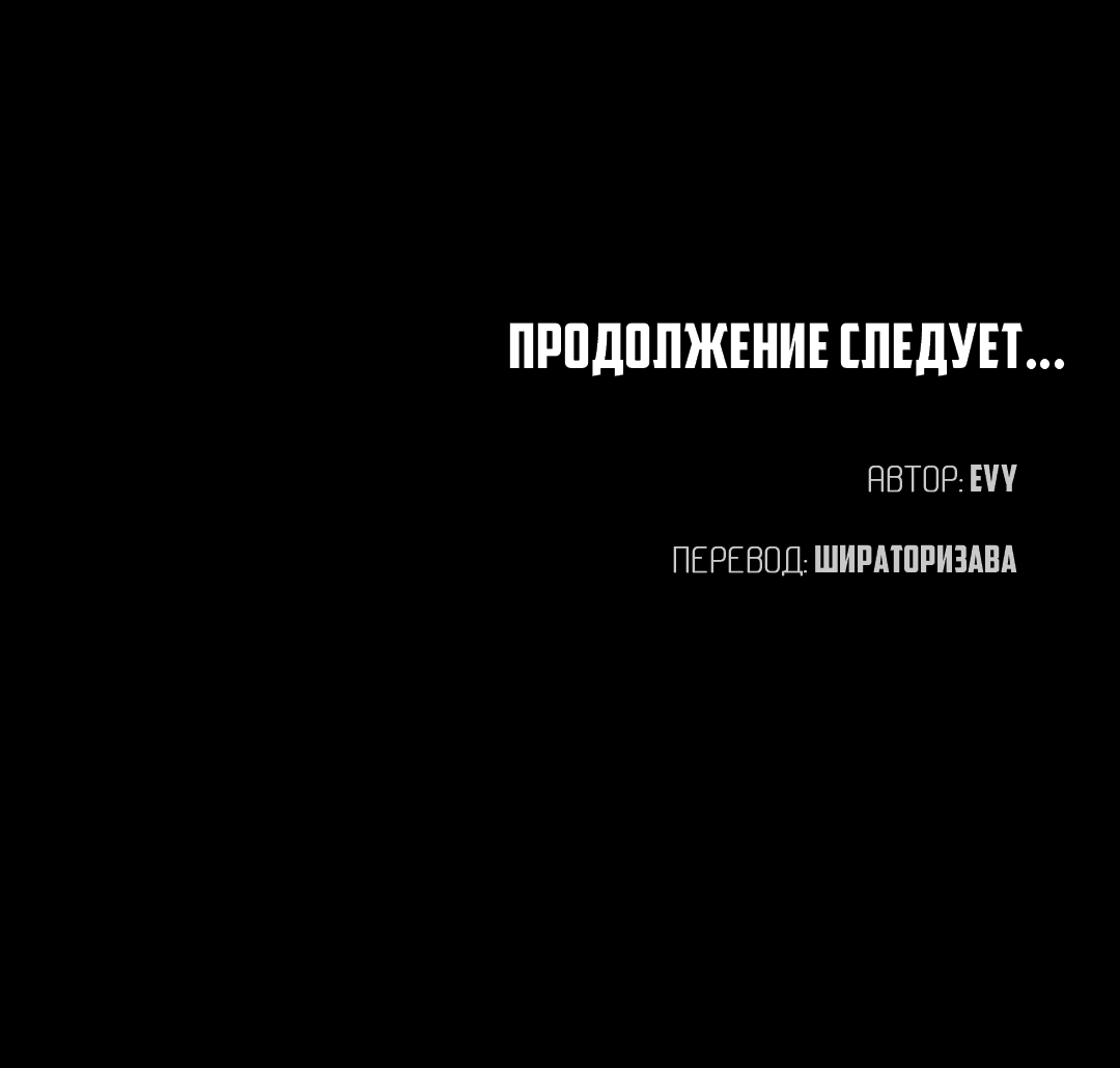 Манга Мир фигур - Глава 72 Страница 75