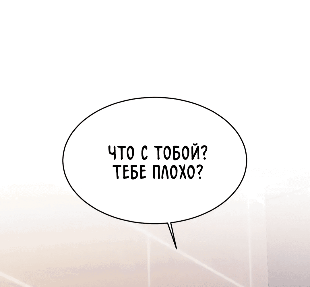 Манга Мир фигур - Глава 72 Страница 69