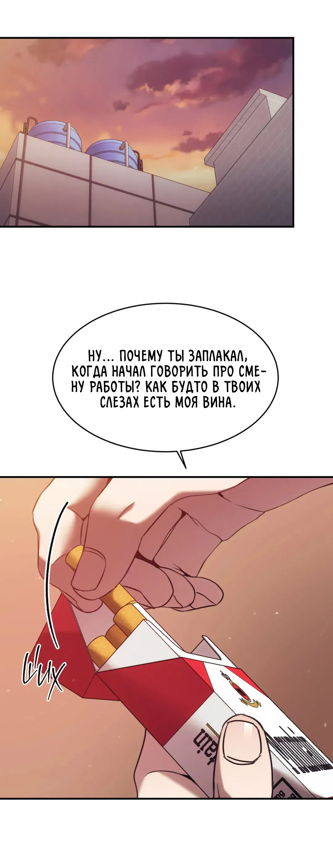 Манга Мир фигур - Глава 72 Страница 10